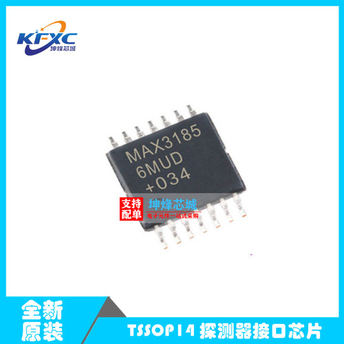 全新原装MAX31856MUD+T 封装TSSOP14 传感器和检测器接口IC芯片