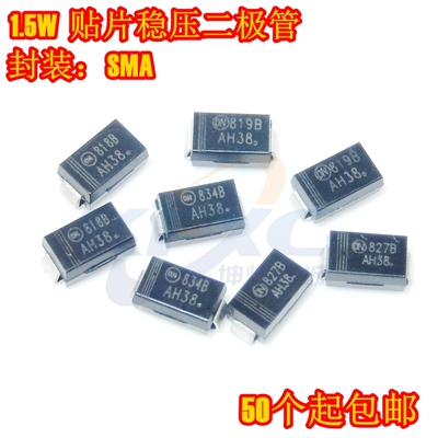 全新现货 1SMA5913BT3G DO-214AC/SMA 1.5W 3.3V 丝印813B