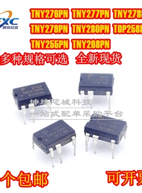 TNY278PN 电源芯片 276 277 279 280 290 255 258 268PN TOP256YN