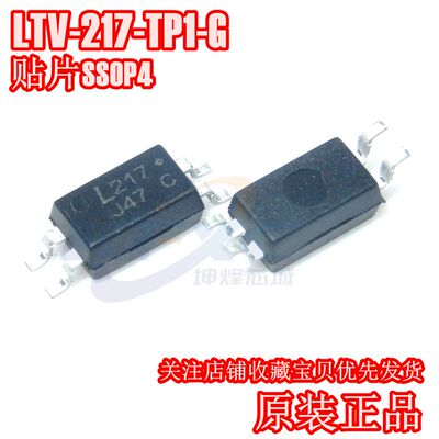 全新原装正品 LTV217 SOP4 贴片 LTV-217-TP1-G L217光耦