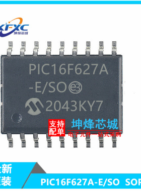 PIC16F627A-I/SO SOP-18 PIC16F627A-E/SO MICROCHIP/微芯 全新