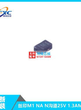 DMN26D0UFB4-7 X1-DFN1006-3 丝印M1 NA N沟道25V 1.3AMOS管