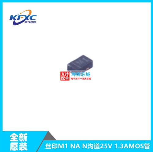 DMN26D0UFB4-7N沟道25V
