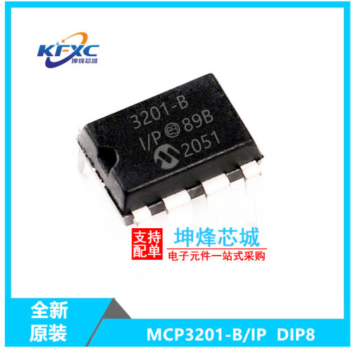 MCP3201-BI/P全新现货直插