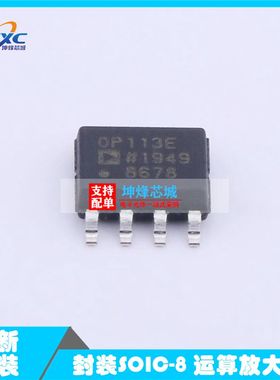 OP113ESZ-REEL7 OP113ESZ 运算放大器 缓冲器大器 SOP-8全新原装