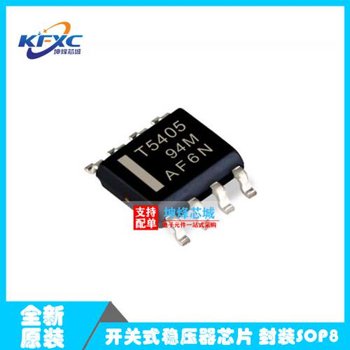 TPS5405DR 丝印T5405 开关式稳压器芯片 封装SOP8 全新原装