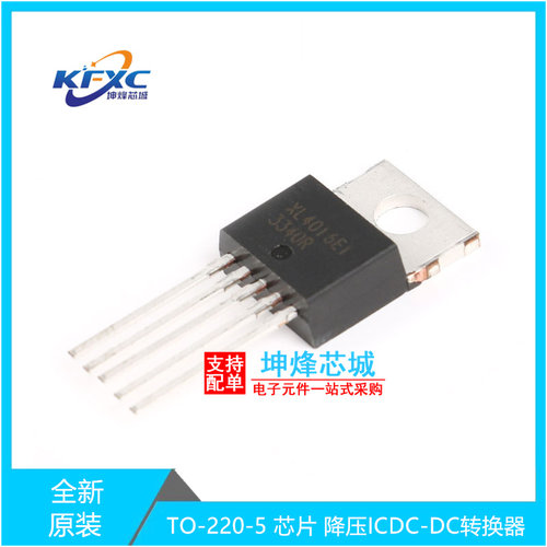 XL4016E1全新现货转换器