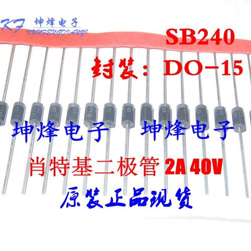 （50只）SB240 SB240-E3/73 DO-15 肖特基二极管 2A 60V 原装进口