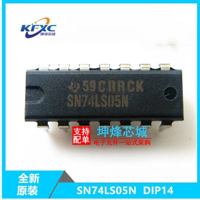 SN74LS05N全新现货芯片