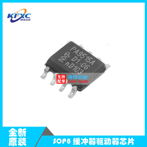 全新 PCA9515AD,118 封装贴片SOP8 缓冲器驱动器芯片 集成电路IC