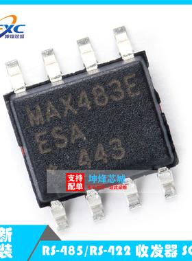 MAX483EESA+T 封装 SOIC-8丝印 MAX483EESA原装RS-485/RS-422芯片