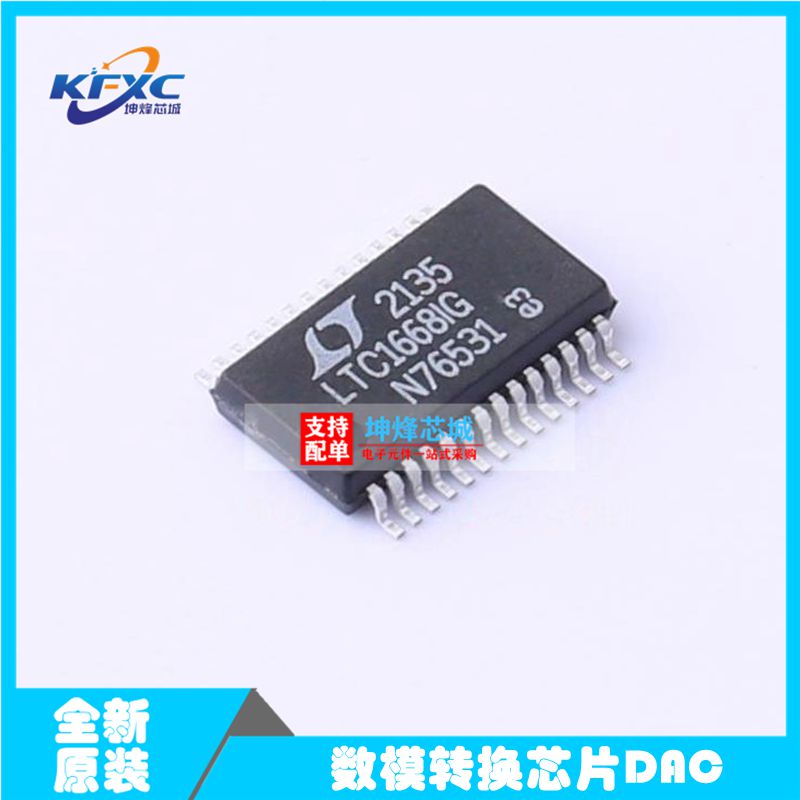 LTC1668IG#TRPBF SSOP28 集成电路IC芯片全新原装现货
