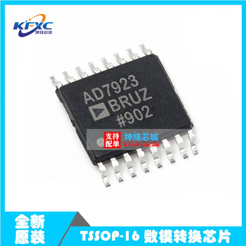 全新原装AD7923BRUZ-REEL7 封装TSSOP-16 模糊转换芯片ADC IC芯片