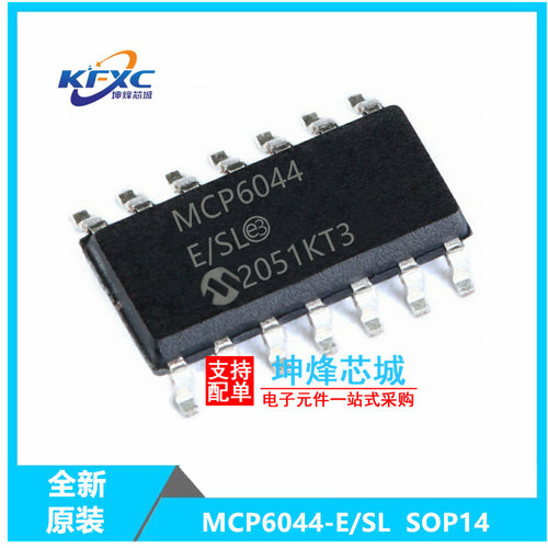 MCP6044-E/SL全新现货芯片