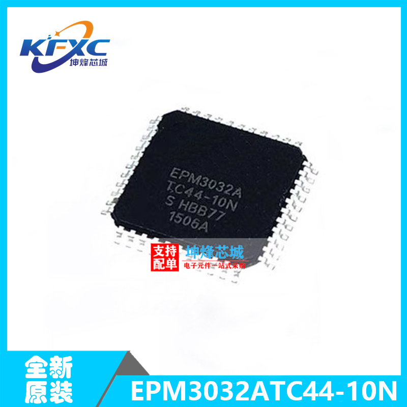 全新原装 EPM3032ATC44-10N EPM3032A TQFP44 贴片单片机现货芯片