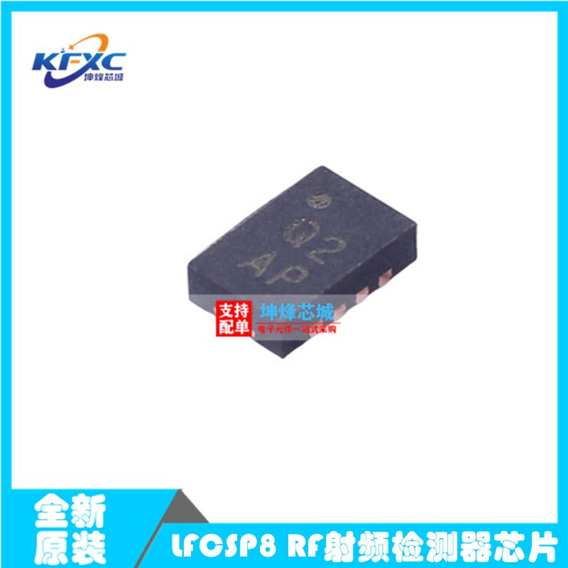 AD8319ACPZ-R7正品原装现货 丝印Q2 封装LFCSP8 RF射频检测器芯片