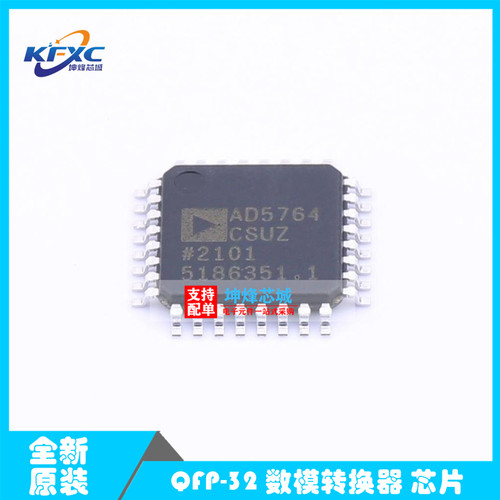 AD5764CSUZ-REEL7 AD5764 QFP-32 数模转换器 芯片 全新进口原装