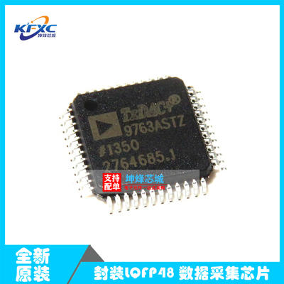 原装正品 AD9763ASTZRL 封装 LQFP48 贴片 数据采集芯片 全新现货