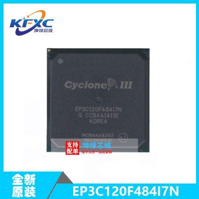 正品 EP3C120F484I7N 微控制器可编程门阵列IC现货