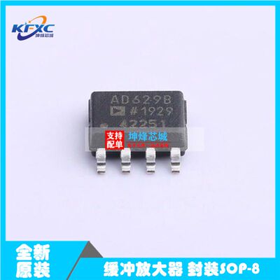 AD629BRZ-R7-AD629BR-运算放大器-缓冲放大器-封装SOP-8-全新原装