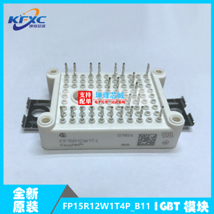 现货 一系列电子元 FP15R12W1T4P_B11 IGBT模块 器件 功率 全新原装