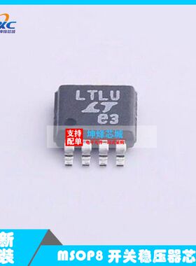 全新原装IC LTC1877EMS8#TRPBF 丝印LTLU MSOP8 开关稳压器芯片