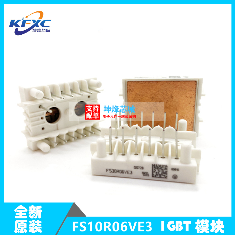 FS10R06VE3IGBT模块电子元件