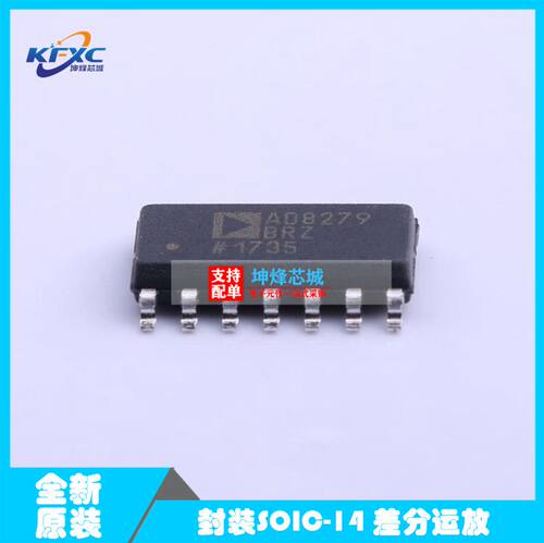 全新原装 AD8279BRZ 封装SOIC-14 差分运放