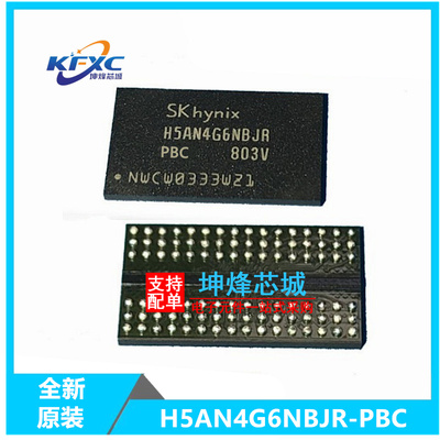 H5AN4G6NBJR-PBC全新现货