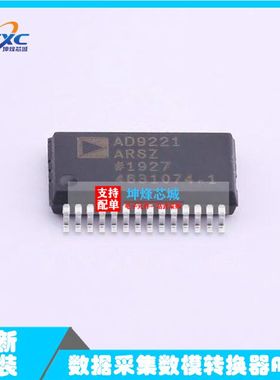 原装正品 AD9221ARSZ-REEL 封装 SSOP28 贴片 数据采集芯片 现货