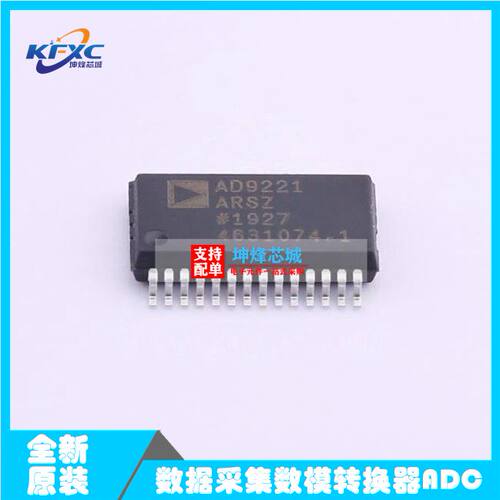 原装正品 AD9221ARSZ-REEL 封装 SSOP28 贴片 数据采集芯片 现货