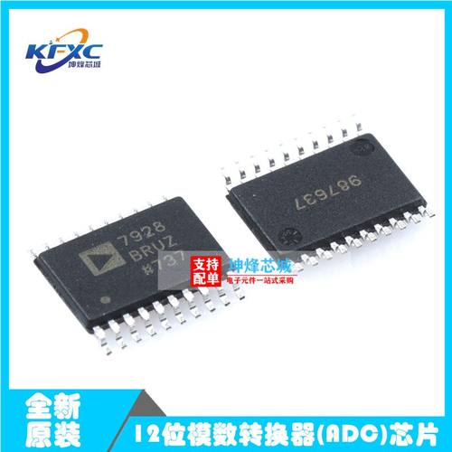 原装正品 AD7928BRUZ-REEL7 TSSOP-20 12位模数转换器(ADC)芯片