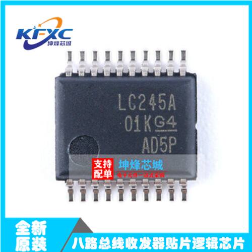 逻辑芯片全新原装SN74LVC245ADBR