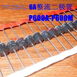 P600M 1000V P600J 整流二极管 800V P600K 600V P600G 400V