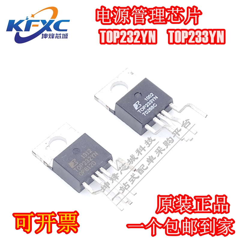 全新原装 TOP232YN 电源管理芯片 TOP233YN 直插TO220-6