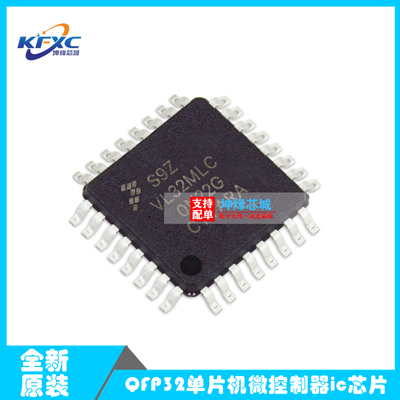 原装现货 S9S12ZVL32F0CLC 电子元器件 NXP 封装QFP32 微控制器MC
