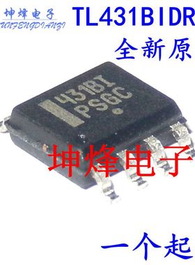 原装ON TL431BIDR2G 431BI 贴片SOP8 100MA 2.5V电压基准 TL431