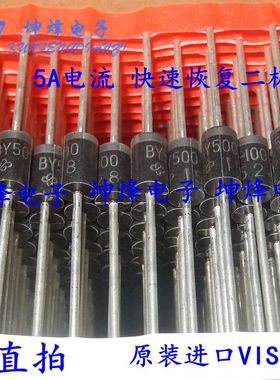 可直拍 BY500-800 DO-201AD 快速恢复二极管 5A 800V 原装进口