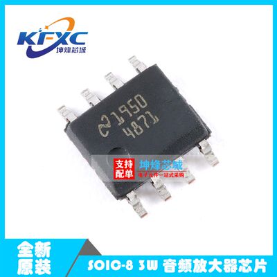 全新原装 LM4871 SOP-8 音频功率放大器 LM4871MX/NOPB 贴片