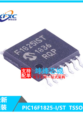 PIC16F1825-I/ST PIC16F1825-I/ST 封装TSSOP14 微控制器MCU 全新