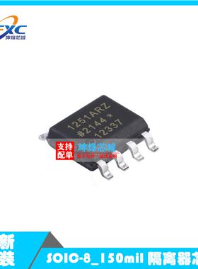 ADUM1251ARZ-RL7 SOP-8贴片热查拔双通道隔离器模拟设备芯片IC