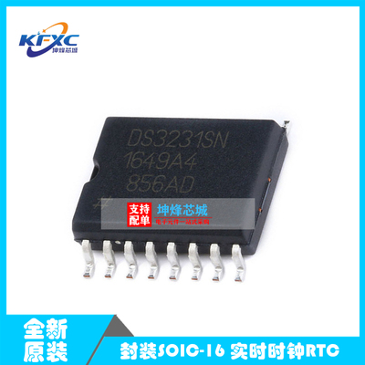 全新原装 DS3231SN#T&R 封装SOIC-16 实时时钟RTC