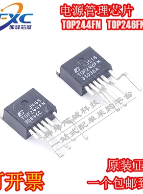 全新原装 TOP244FN 电源管理芯片 TOP246FN 直插TO220-6