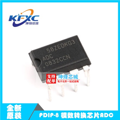 ADC0832CCN ADC0832CCN/NOPB DIP-8 直插 8位模数转换器 原装正品