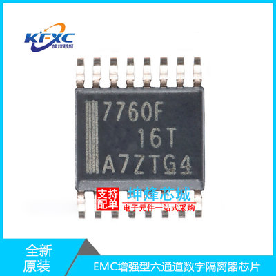ISO7760FDBQ全新现货芯片