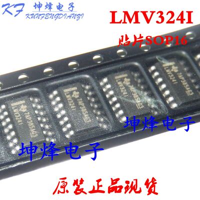 （正品）LMV324 LMV324I LMV324IDR 贴片SOP14 原装全新进口