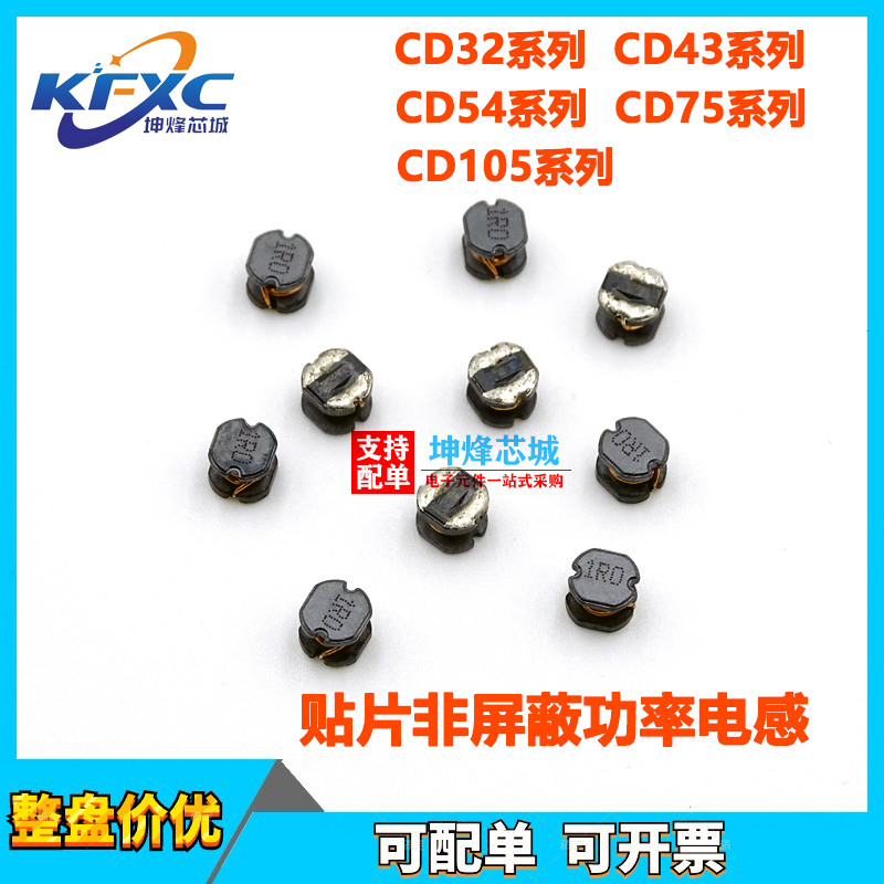 CD105贴片功率电感1UH/4.7/10/22/47/68/100/150/220/330/470/1mH