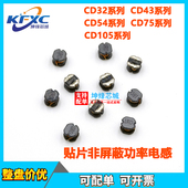 2.2 4.7 10UH 3.3 100 CD32贴片功率电感1UH 6.8 220