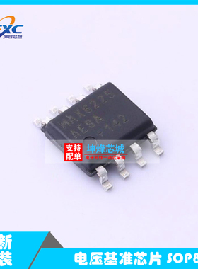 MAX6225AESA+T SOP8 电压基准芯片 低噪声 高精度 电压基准 2.5V