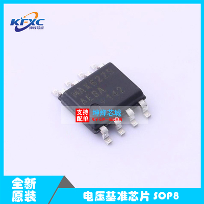 MAX6225AESA+T SOP8 电压基准芯片 低噪声 高精度 电压基准 2.5V